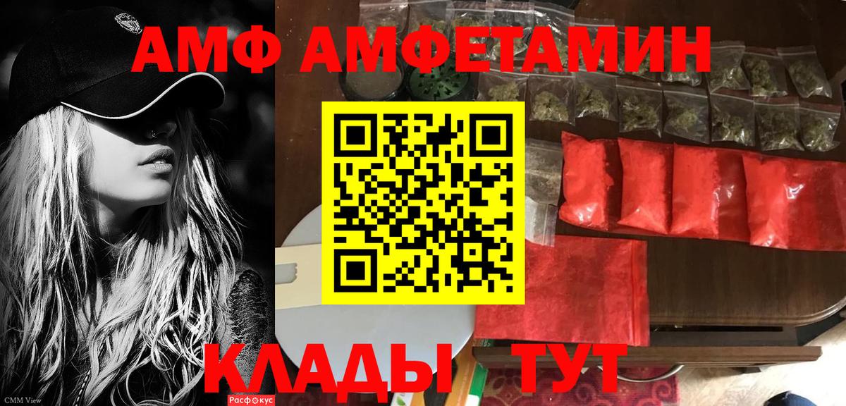 АМФЕТАМИН  Вход с VPN  Павловский Посад  Амфетамин VHQ 