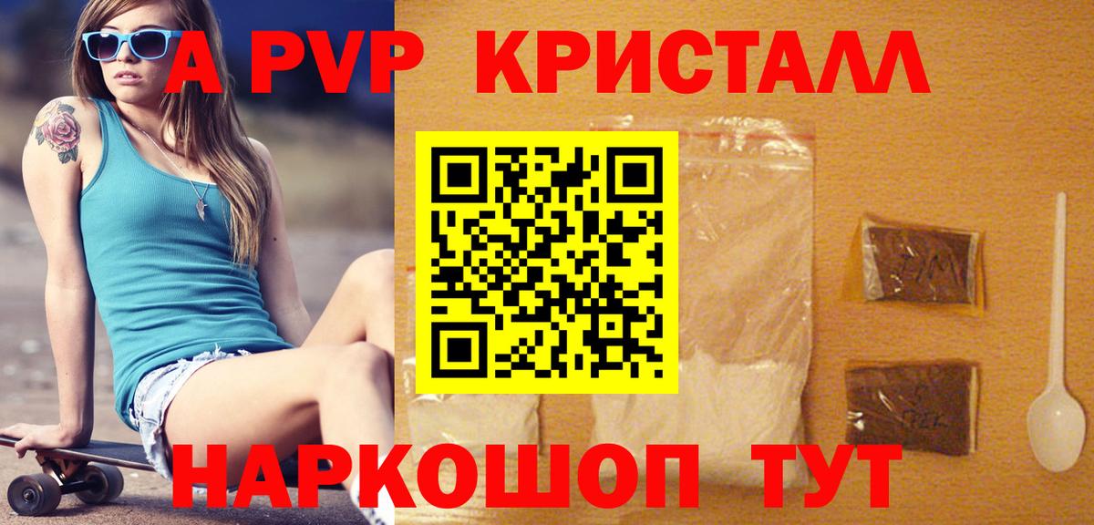 Alfa_PVP мука  Alfa_PVP Crystall  Альфа ПВП Crystall  Вход с VPN  Павловский Посад 