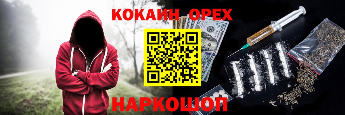 COCAIN Fish Scale Павловский Посад
