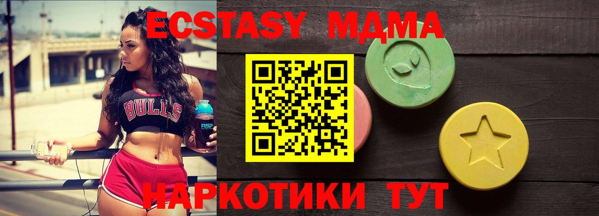 ЭКСТАЗИ  Ecstasy Cube  Ecstasy VHQ  Вход с VPN  Павловский Посад 