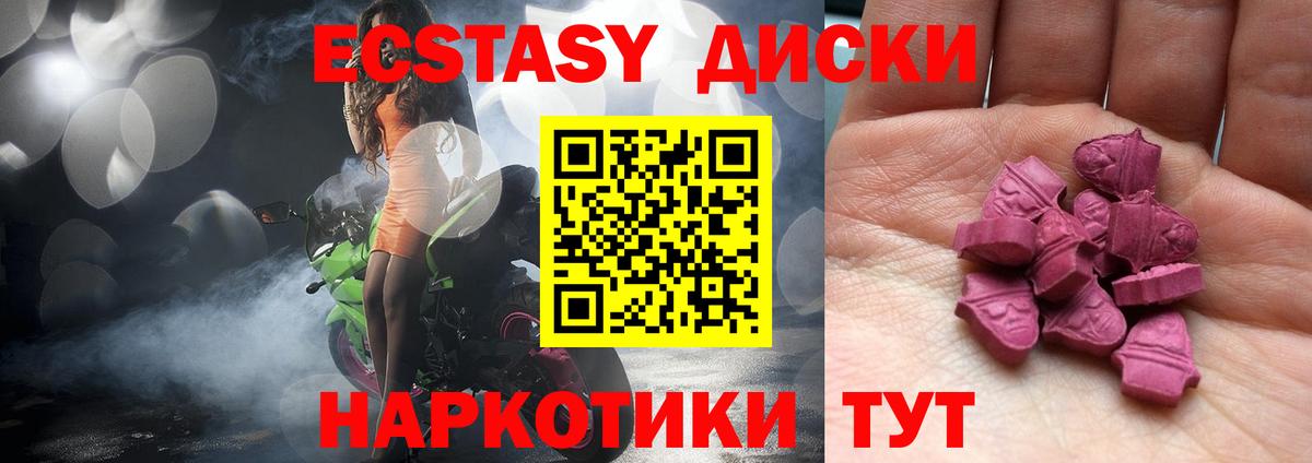 ЭКСТАЗИ MDMA Павловский Посад