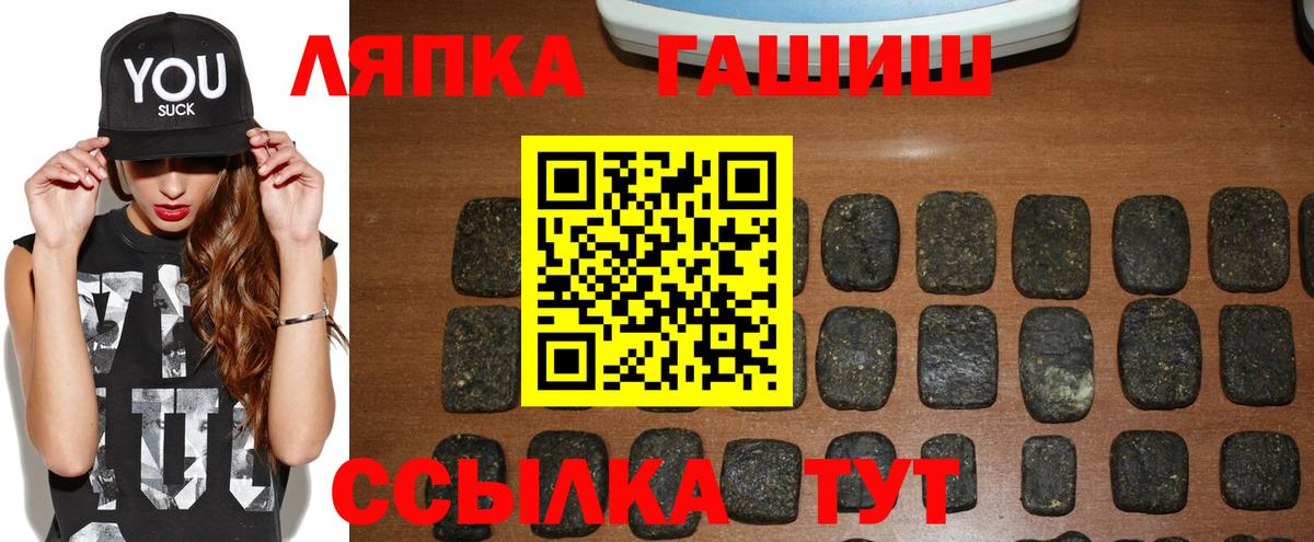 где купить   ГАШ VHQ  Павловский Посад  Вход с VPN  Гашиш Premium 