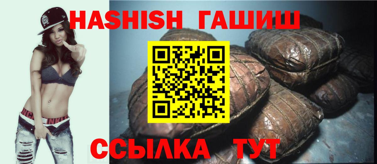 ГАШ индика сатива Павловский Посад