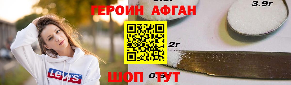 Героин герыч  Вход с VPN  ГЕРОИН  Павловский Посад 
