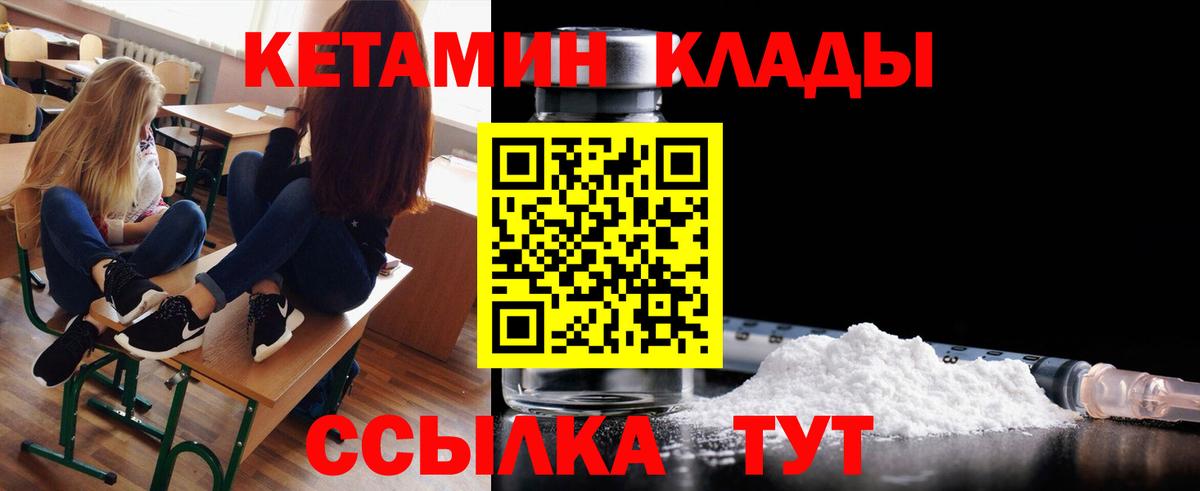 Кетамин ketamine  Вход с VPN  Павловский Посад 