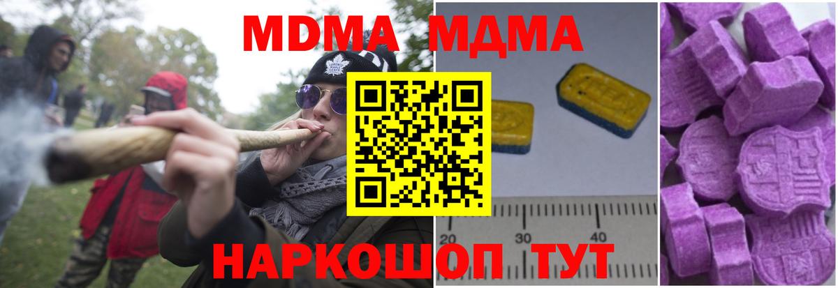 Павловский Посад  MDMA Molly  МДМА Molly  Вход с VPN 