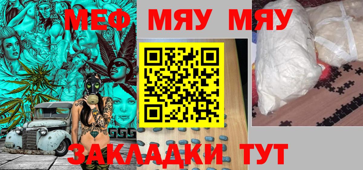 МЕФ мука Павловский Посад