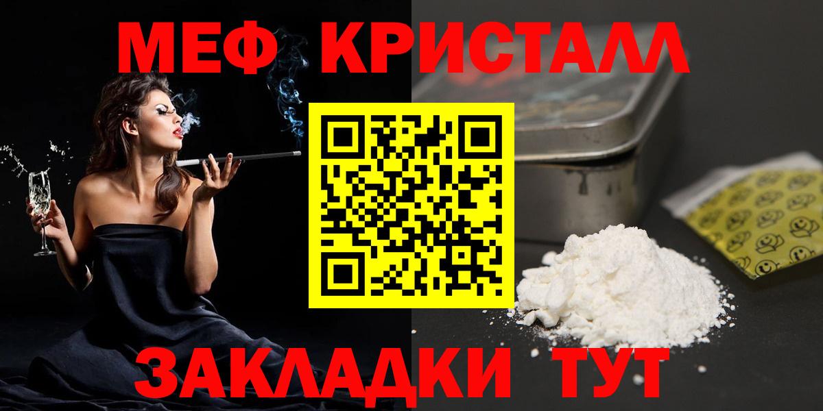 МЯУ-МЯУ mephedrone  Вход с VPN  МЯУ-МЯУ  Павловский Посад  МЯУ-МЯУ VHQ  Меф 