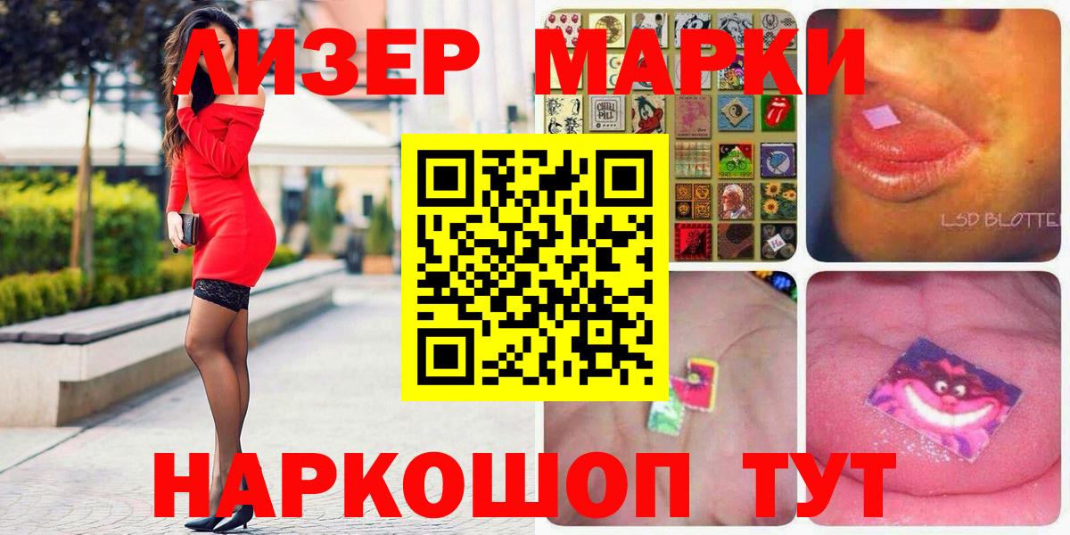Наркотические марки  Марки NBOMe 1500мкг  Вход с VPN  Павловский Посад 