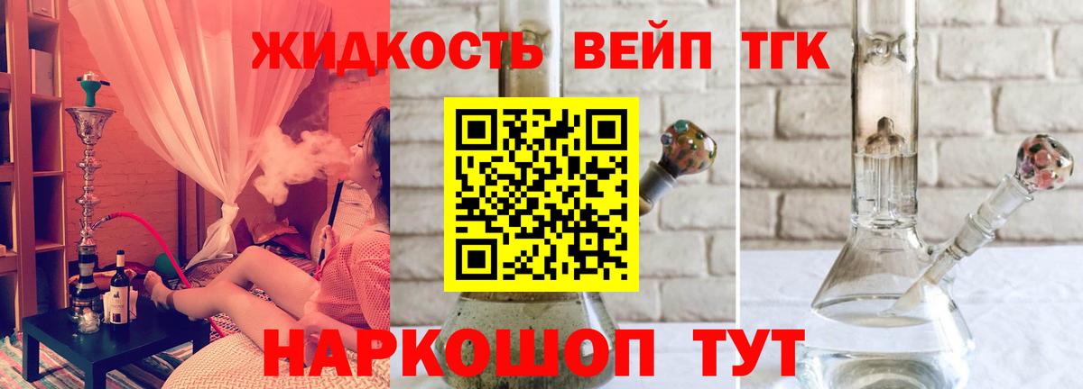 Дистиллят ТГК вейп с тгк Павловский Посад