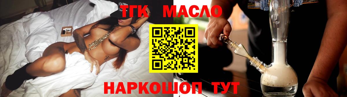 Павловский Посад  ТГК вейп  Дистиллят ТГК жижа  Вход с VPN 